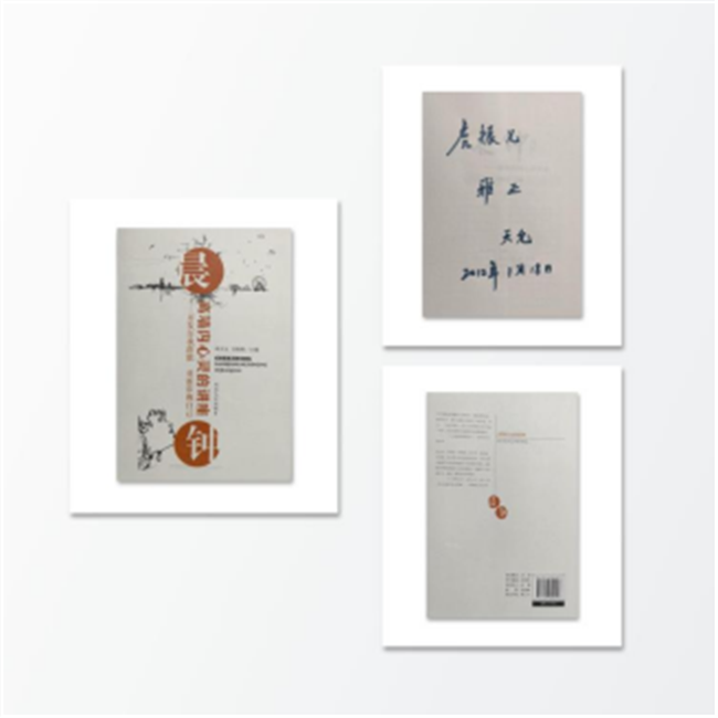 書香傳遞，愛滿保理——李天允警官向我校圖書館捐贈(zèng)圖書