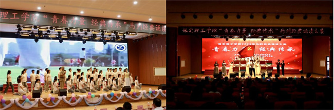 青春誦經(jīng)典傳承信仰 學(xué)子詠馬列鑄魂育人——保定理工學(xué)院舉辦馬列經(jīng)典誦讀大賽深化思政教育