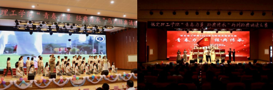 青春誦經典傳承信仰 學子詠馬列鑄魂育人 ——保定理工學院舉辦馬列經典誦讀大賽 深化思政教育