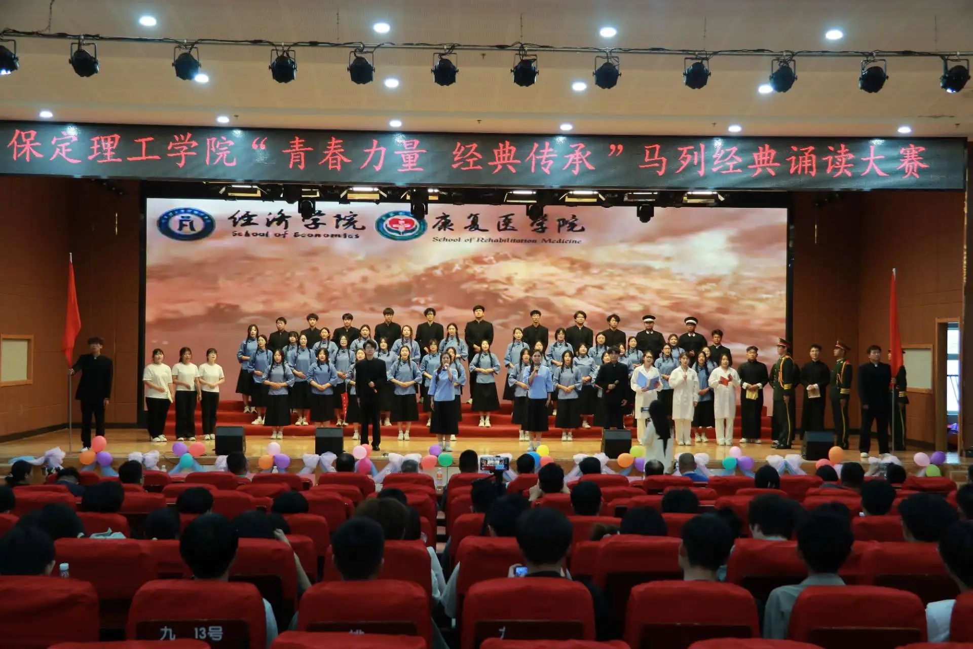 “青春力量,經典傳承”馬列經典誦讀大賽圓滿收官