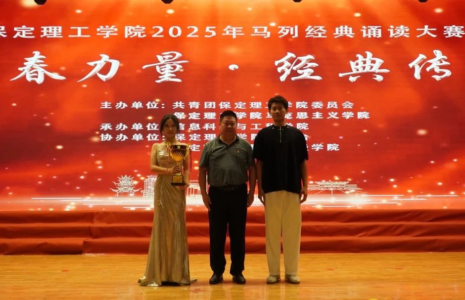 “青春力量,經典傳承”馬列經典誦讀大賽圓滿收官