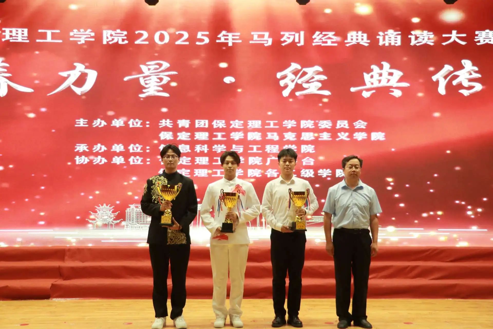 “青春力量,經典傳承”馬列經典誦讀大賽圓滿收官