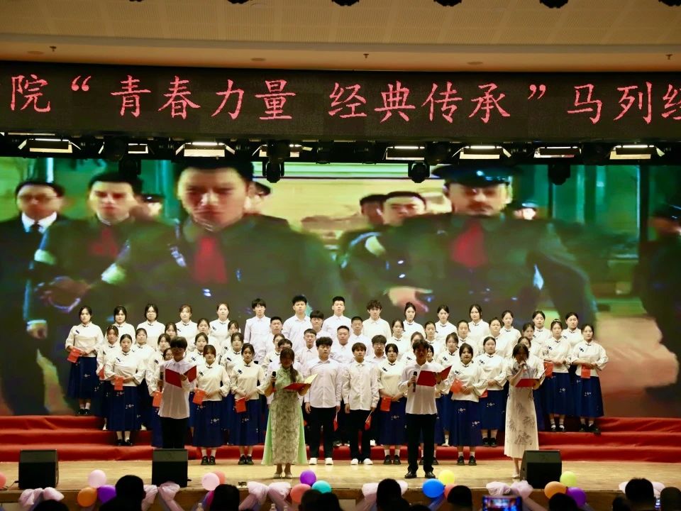 青春誦經典傳承信仰 學子詠馬列鑄魂育人 保定理工學院舉辦馬列經典誦讀大賽深化思政教育