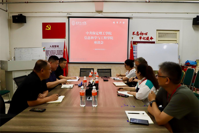 數智賦能強專業 黨建引領促發展——保定理工學院黨委書記耿金龍調研信息科學與工程學院