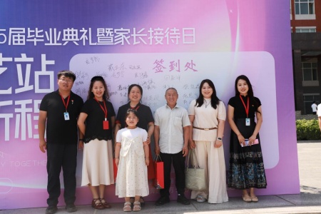 “家校藝站，共赴新程”藝術學院2025屆畢業典禮暨家長接待日圓滿舉行