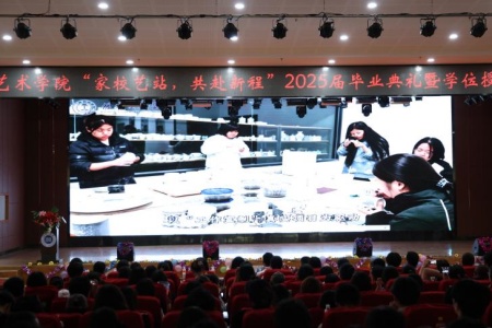 “撥穗正冠 禮成芳華”藝術學院2025屆畢業典禮暨學位授予儀式完美收官