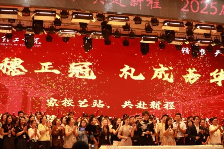 “撥穗正冠 禮成芳華”藝術學院2025屆畢業典禮暨學位授予儀式完美收官