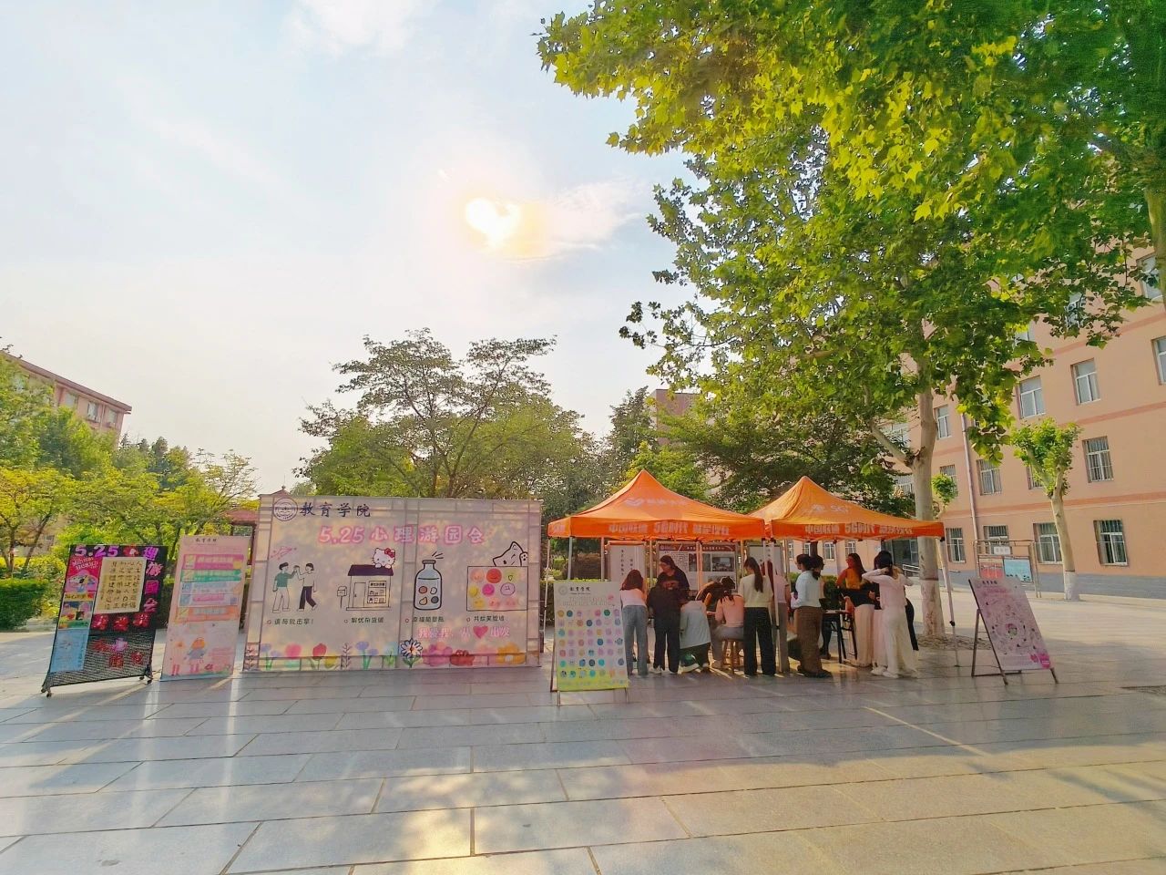 保定理工學院‖教育學院‖5.25“我愛我，從心出發”心理游園會圓滿落幕，愛己從心