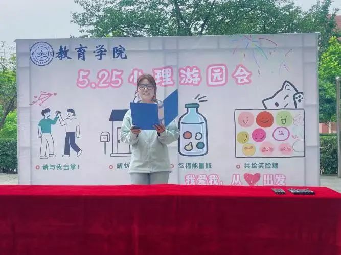 保定理工學院‖教育學院‖5.25“我愛我，從心出發”心理游園會圓滿落幕，愛己從心