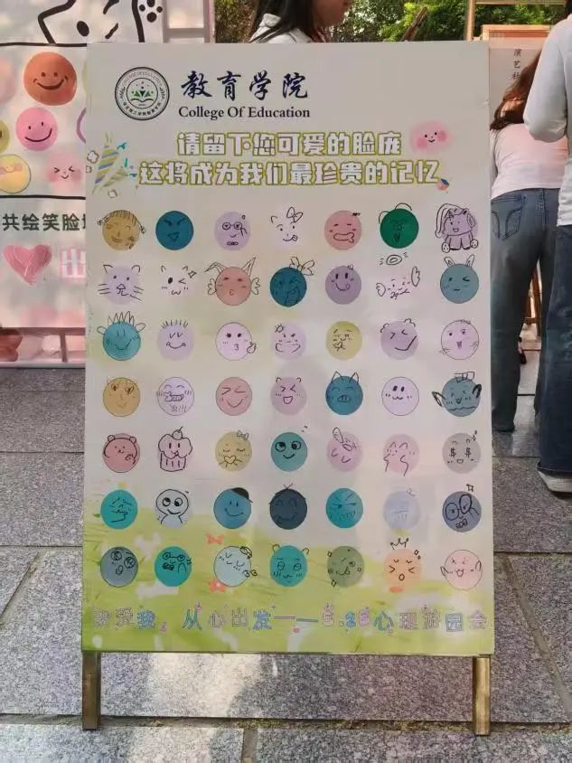 保定理工學院‖教育學院‖5.25“我愛我，從心出發”心理游園會圓滿落幕，愛己從心