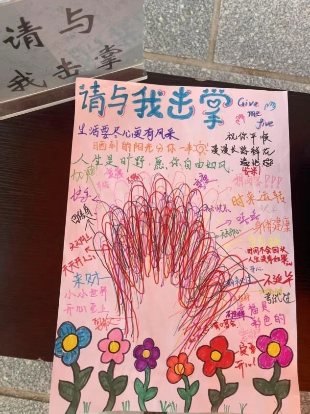 保定理工學院‖教育學院‖5.25“我愛我，從心出發”心理游園會圓滿落幕，愛己從心