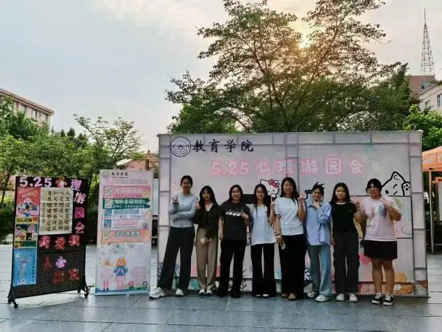 保定理工學院‖教育學院‖5.25“我愛我，從心出發”心理游園會圓滿落幕，愛己從心