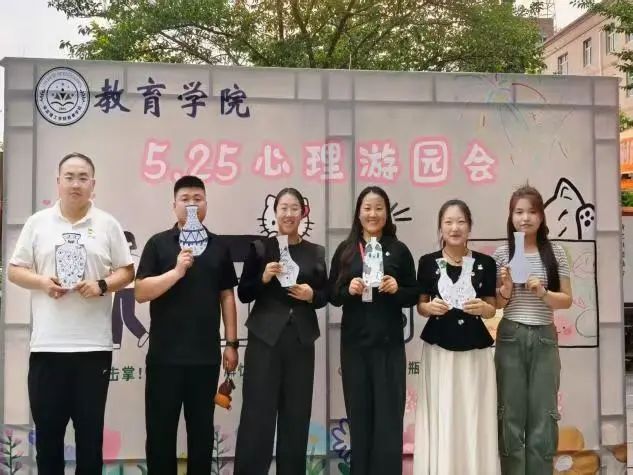 保定理工學院‖教育學院‖5.25“我愛我，從心出發”心理游園會圓滿落幕，愛己從心