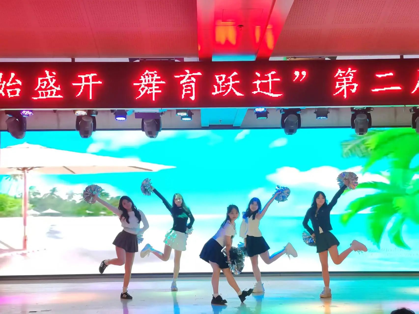 保定理工學(xué)院||教育學(xué)院||“花始盛開，舞育躍遷”第二屆啦啦操大賽決賽圓滿結(jié)束！