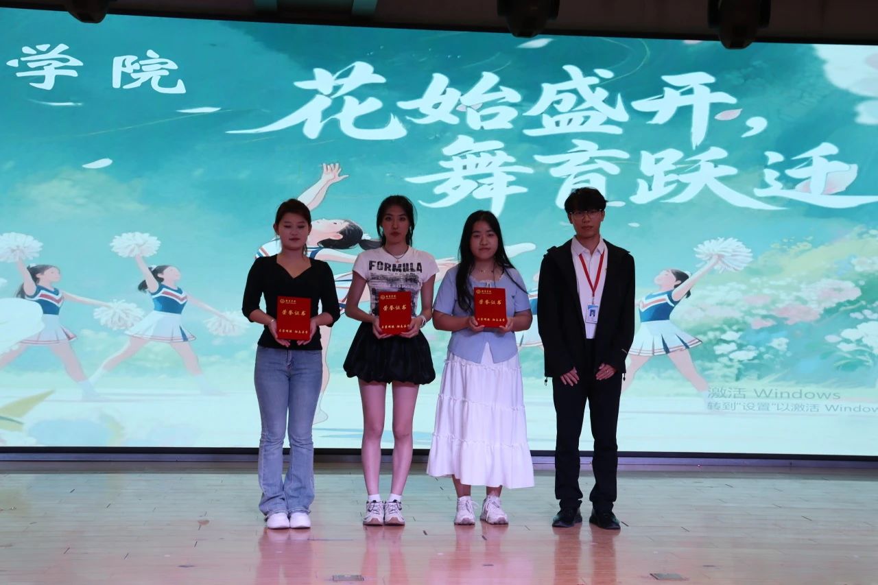 保定理工學(xué)院||教育學(xué)院||“花始盛開，舞育躍遷”第二屆啦啦操大賽決賽圓滿結(jié)束！