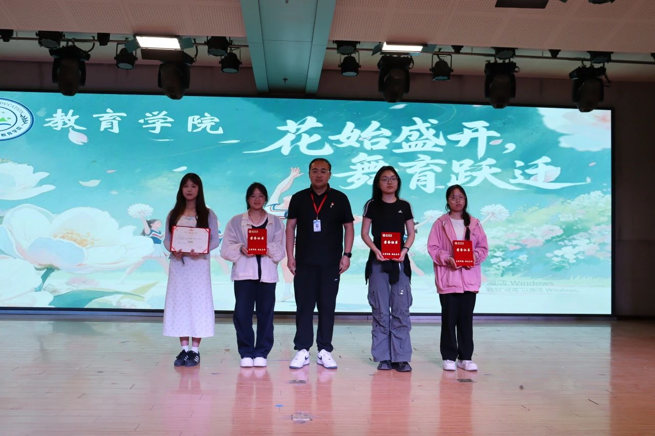 保定理工學(xué)院||教育學(xué)院||“花始盛開，舞育躍遷”第二屆啦啦操大賽決賽圓滿結(jié)束！