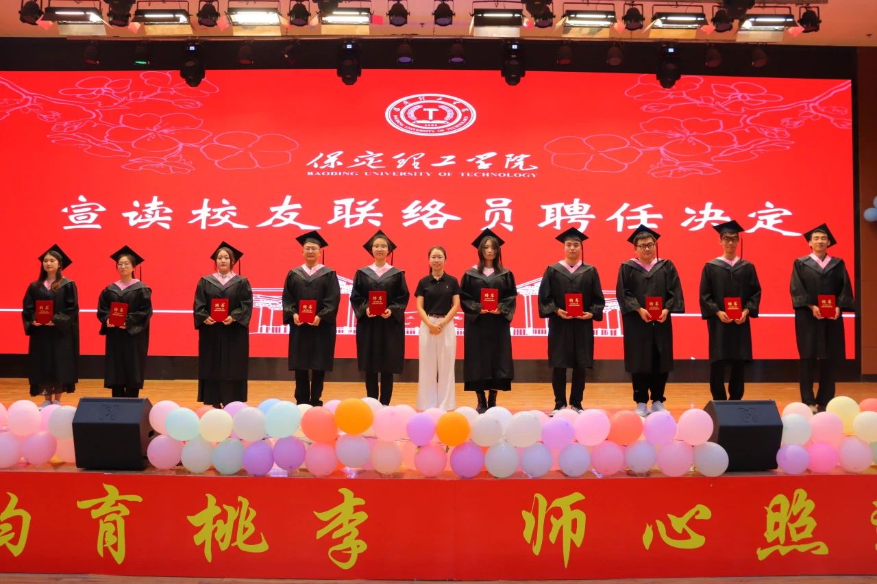 保定理工學院‖教育學院‖教育學院2025屆“墨韻育桃李 師心照遠方”畢業典禮暨畢業晚會