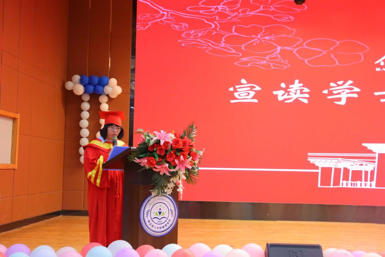保定理工學院‖教育學院‖教育學院2025屆“墨韻育桃李 師心照遠方”畢業典禮暨畢業晚會