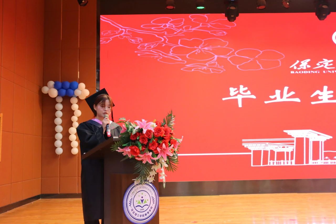 保定理工學院‖教育學院‖教育學院2025屆“墨韻育桃李 師心照遠方”畢業典禮暨畢業晚會