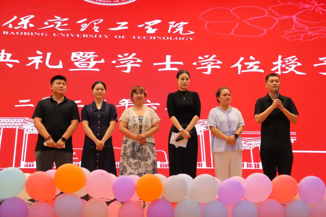 保定理工學院‖教育學院‖教育學院2025屆“墨韻育桃李 師心照遠方”畢業典禮暨畢業晚會