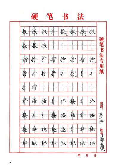 保定理工學院||教育學院||筆端傳薪火，實踐共成長——教育學院助力清苑區第五小學書法課程圓滿收官