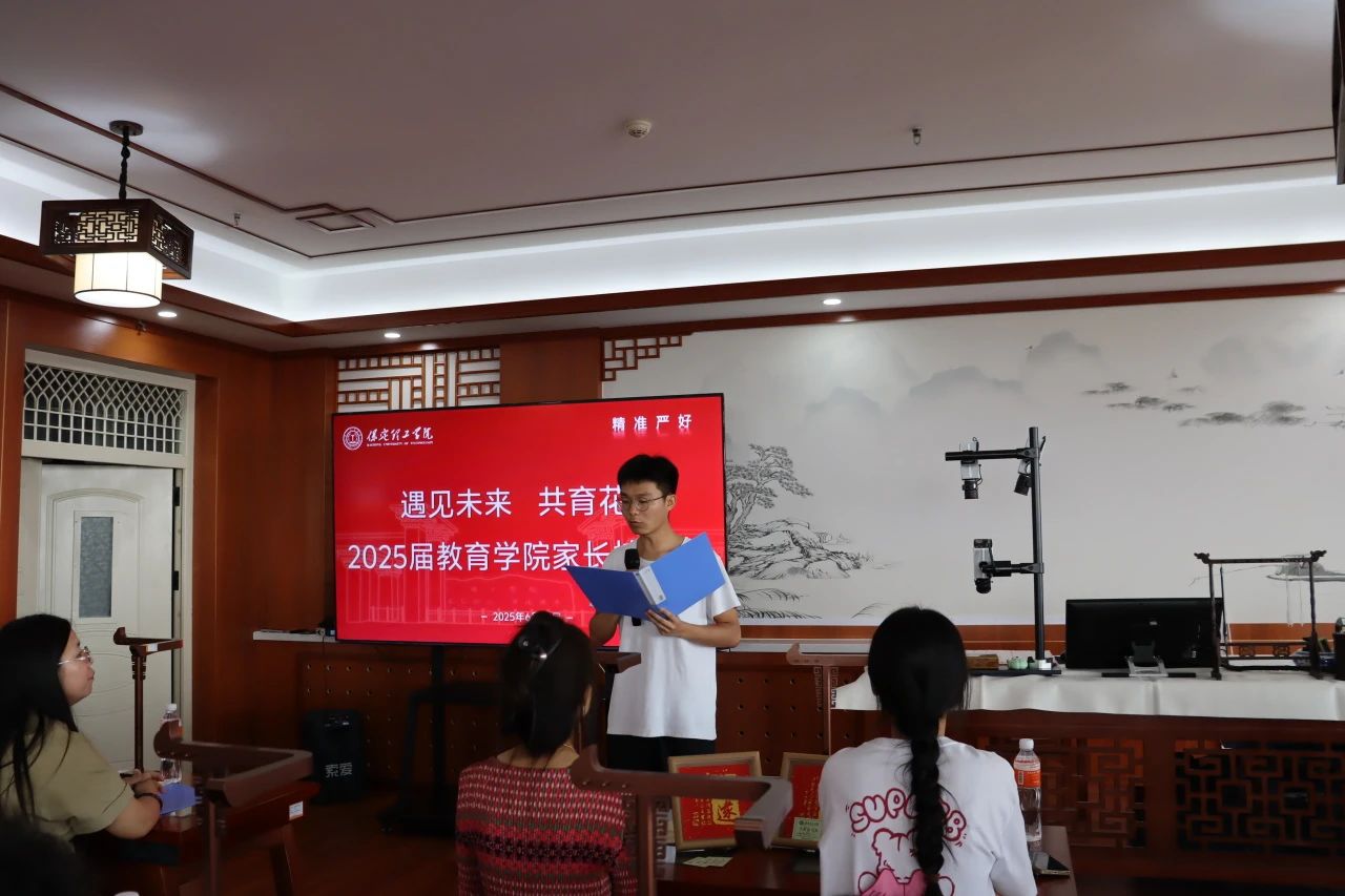 保定理工學(xué)院‖教育學(xué)院‖遇見(jiàn)未來(lái)，共育花開(kāi)—2025屆教育學(xué)院家長(zhǎng)接待日?qǐng)A滿完成