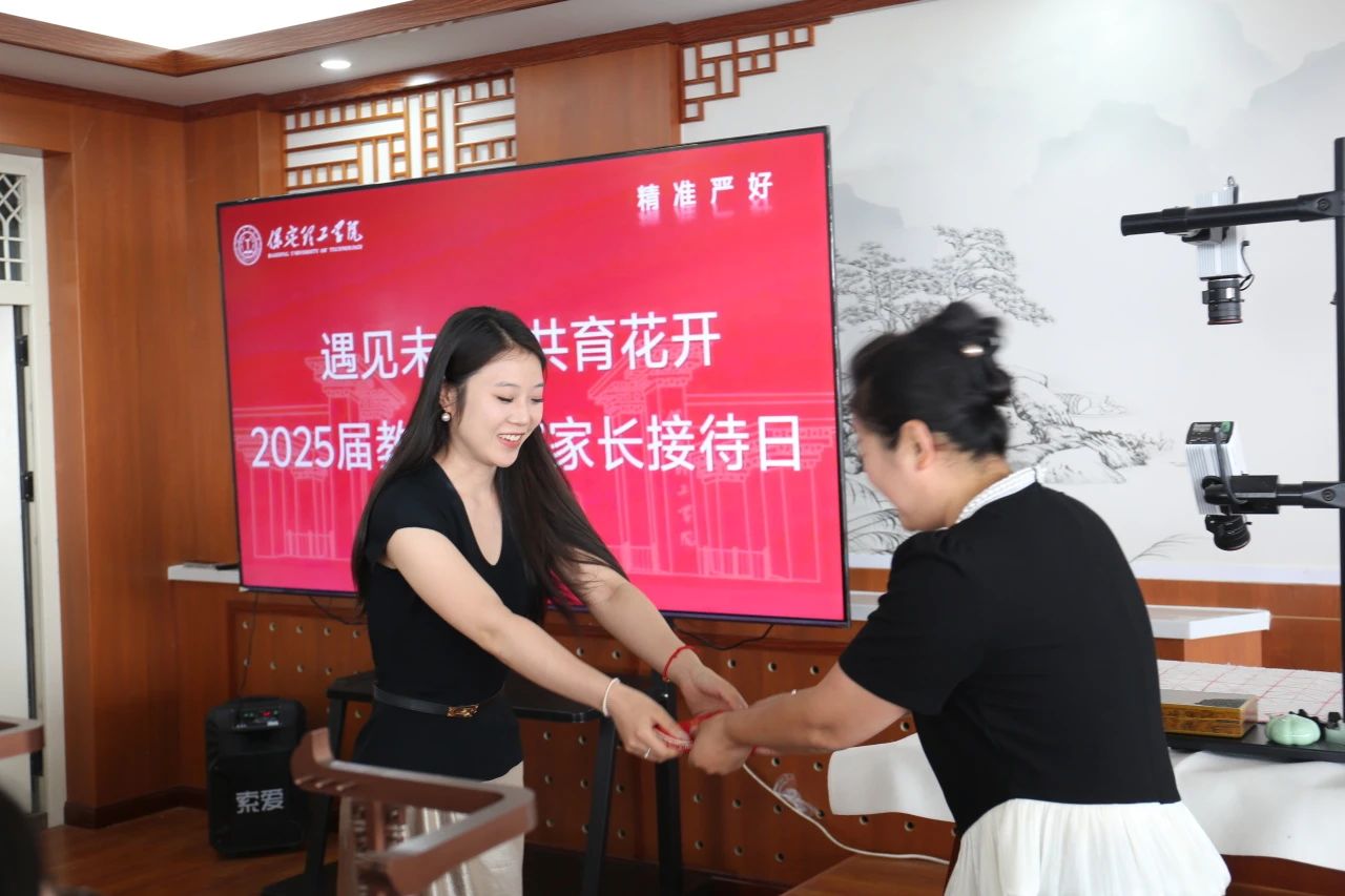 保定理工學(xué)院‖教育學(xué)院‖遇見(jiàn)未來(lái)，共育花開(kāi)—2025屆教育學(xué)院家長(zhǎng)接待日?qǐng)A滿完成