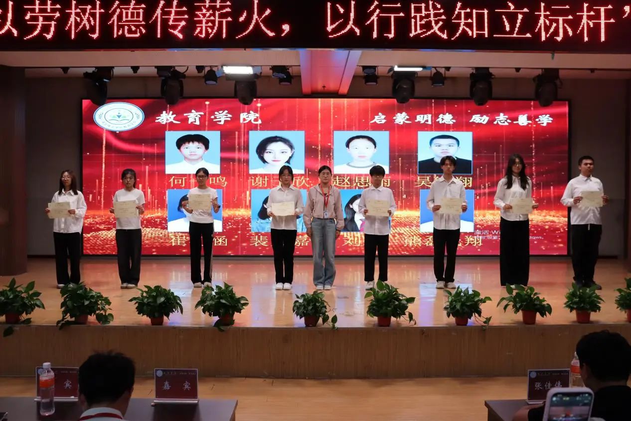 保定理工學院‖教育學院‖“以勞樹德傳薪火，以行踐知立標桿”表彰大會圓滿落幕