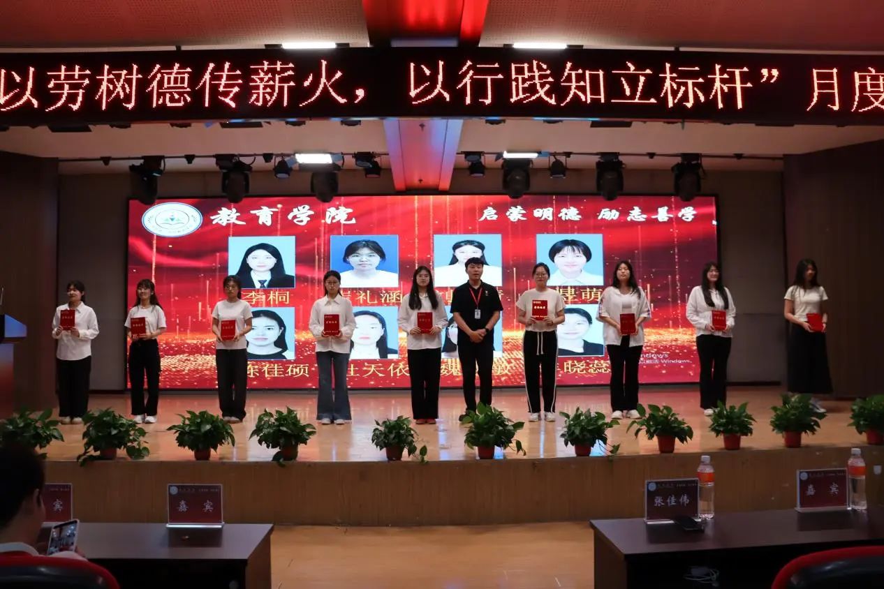 保定理工學院‖教育學院‖“以勞樹德傳薪火，以行踐知立標桿”表彰大會圓滿落幕