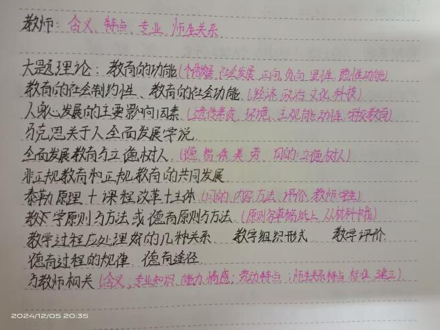 保定理工學院||教育學院||研路星火引航者，榜樣輝光映征程（三）