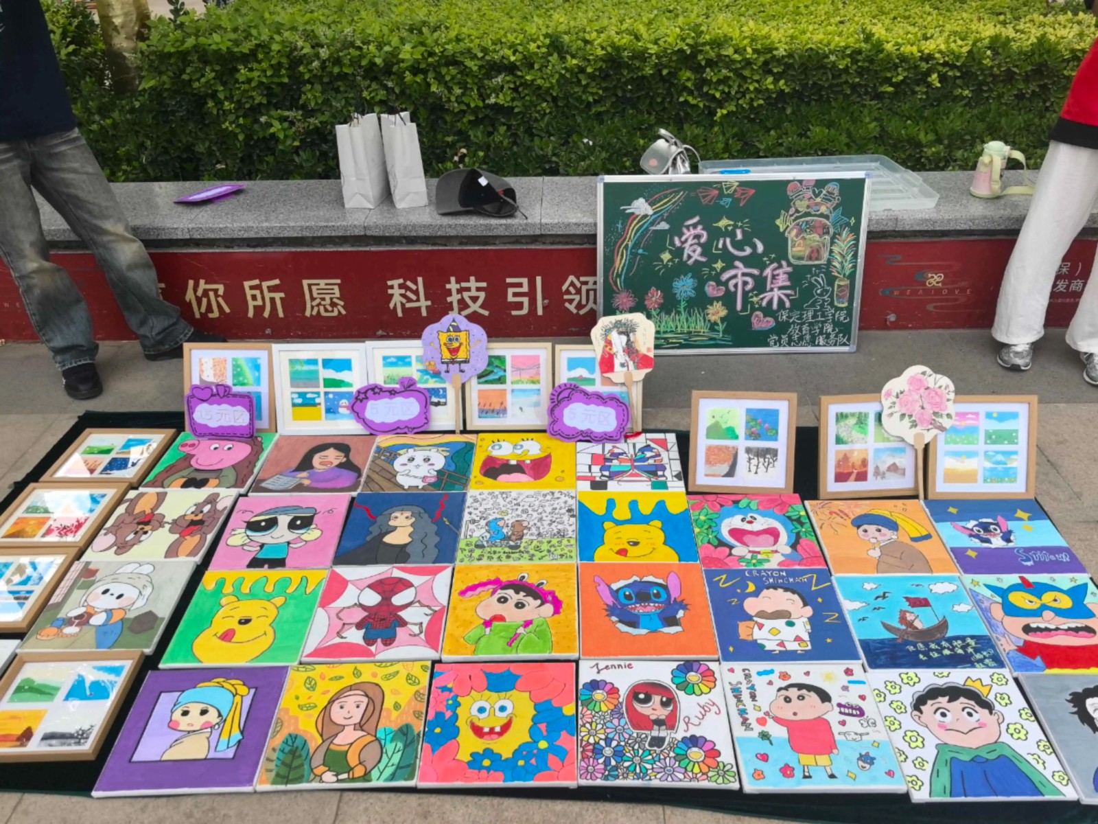 保定理工學(xué)院‖教育學(xué)院‖“六一“益”起來(lái)，義賣(mài)暖童心”——保定理工學(xué)院教育學(xué)院黨員志愿服務(wù)隊(duì)走進(jìn)愛(ài)和城幼兒園開(kāi)展六一愛(ài)心市集活動(dòng)保定理工學(xué)院‖教育學(xué)院‖“六一“益”起來(lái)，義賣(mài)暖童心”——保定理工學(xué)院教育學(xué)院黨員志愿服務(wù)隊(duì)走進(jìn)愛(ài)和城幼兒園開(kāi)展六一愛(ài)心市集活動(dòng)