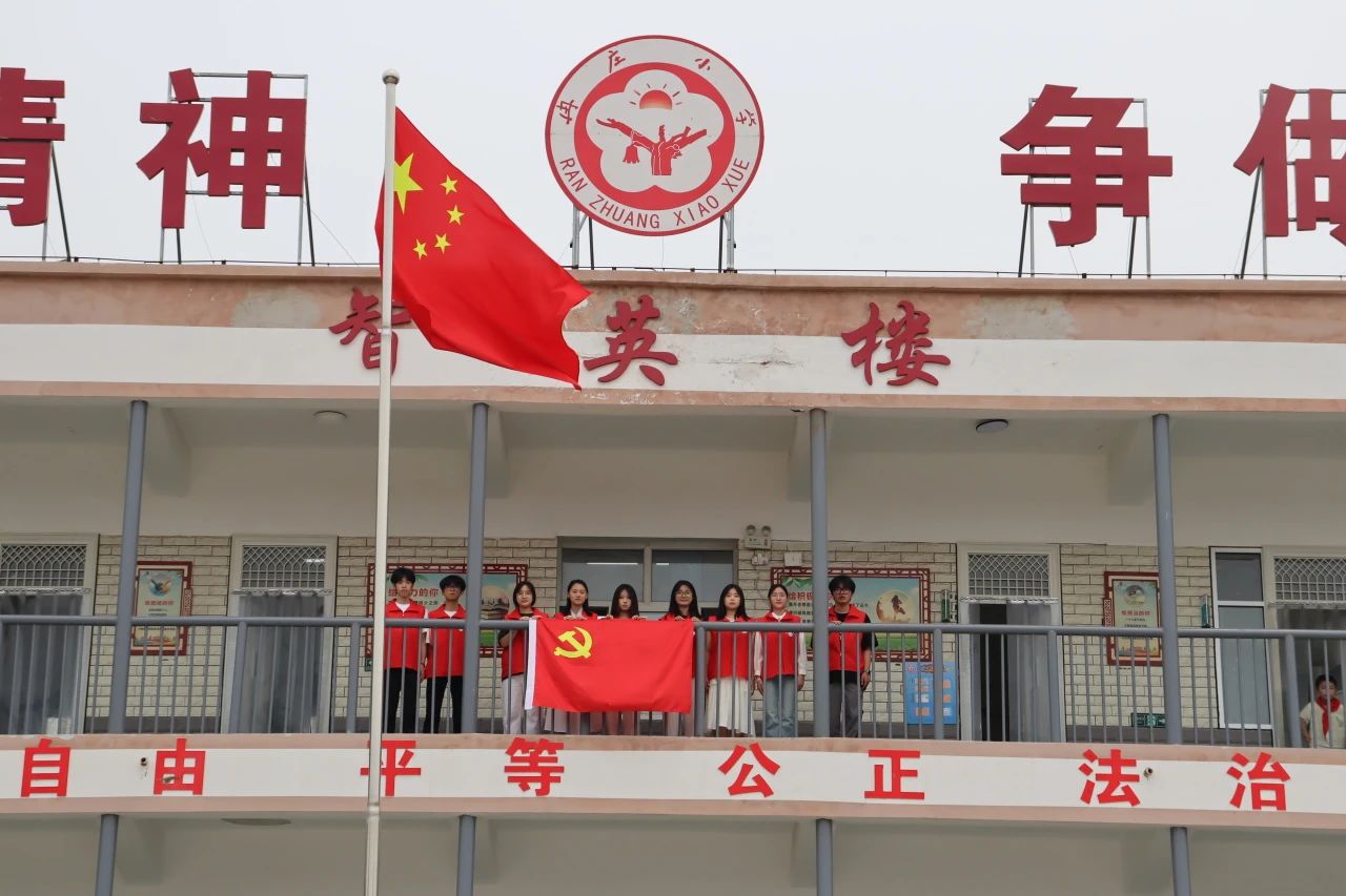 保定理工學院‖教育學院‖香囊傳古韻，童心迎端午——保定理工學院教育學院黨員志愿服務隊走進冉莊小學開展端午自制香囊活動