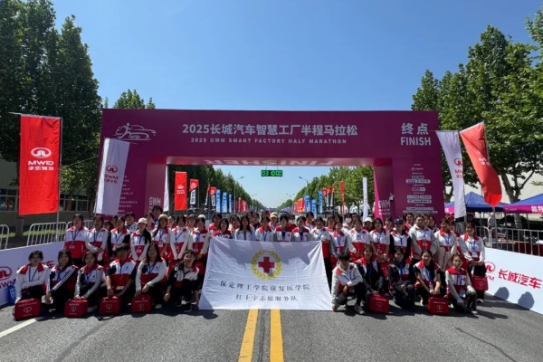 巍巍太行看理工，激情助力馬拉松——我院志愿者助力2025長城汽車智慧工廠半程馬拉松賽事