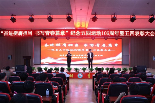 2025年五四表彰大會暨青年馬克思主義培養工程培訓班開班儀式順利召開