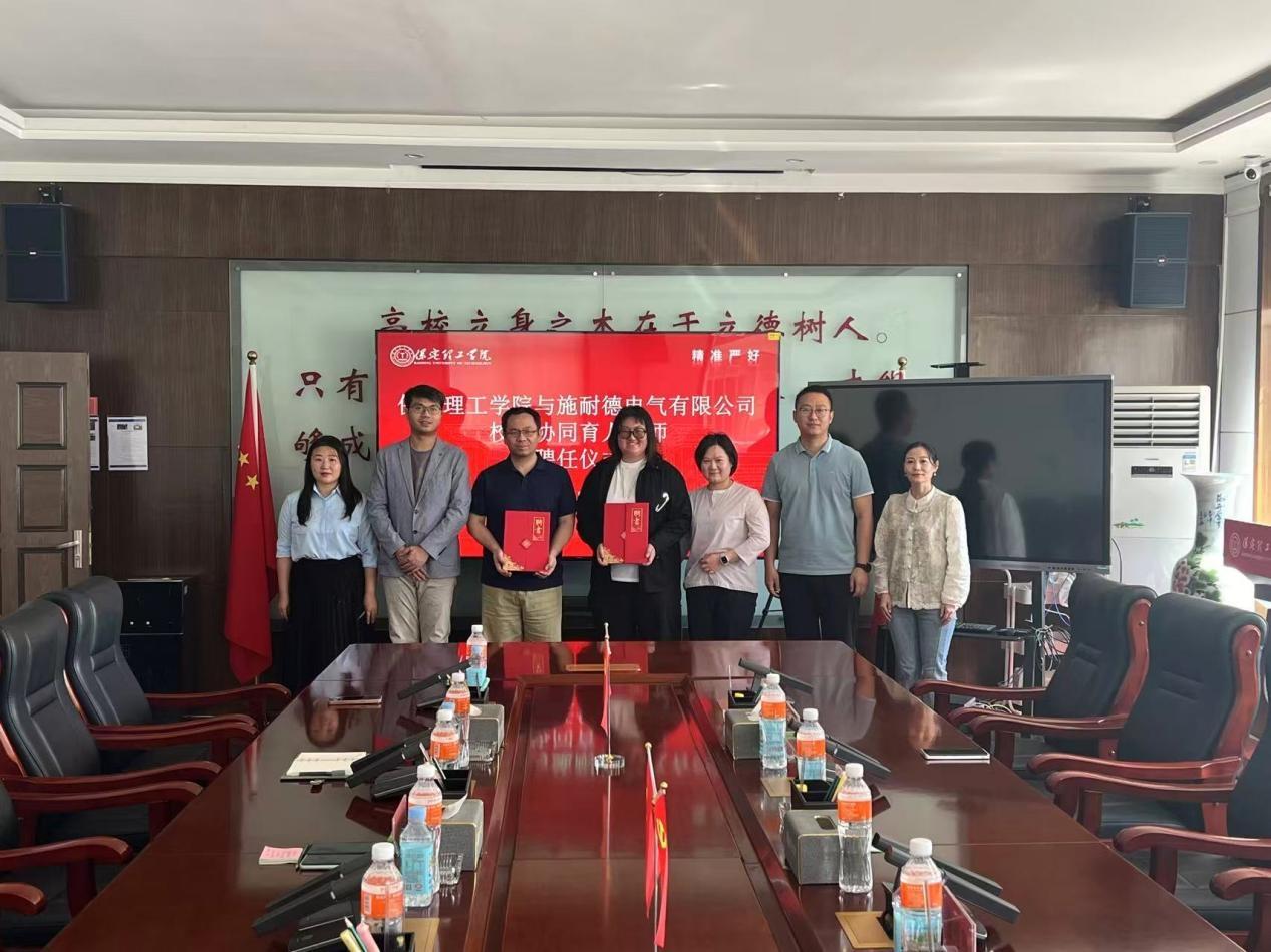 校企攜手育英才  產教融合譜新篇