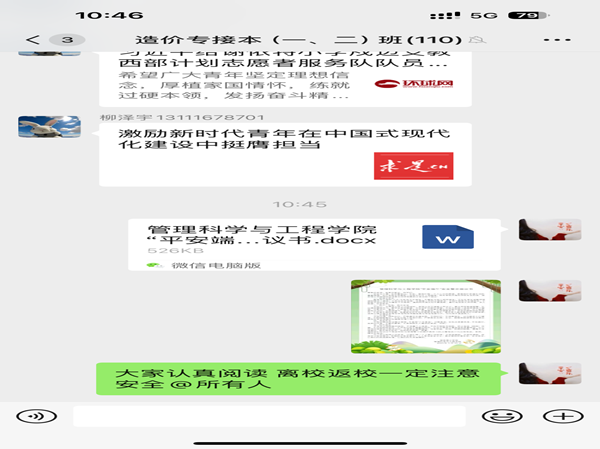 安全教育|保定理工學院|管理學院|端午粽香飄，安全防線牢