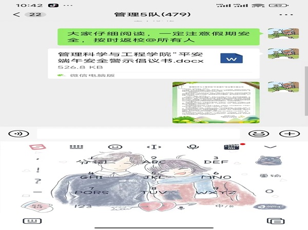 安全教育|保定理工學院|管理學院|端午粽香飄，安全防線牢