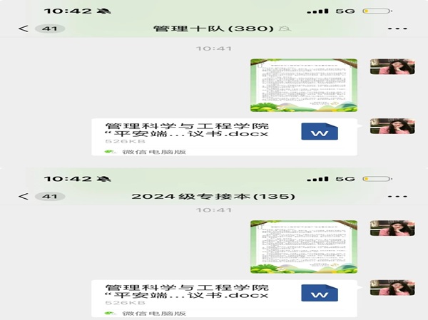 安全教育|保定理工學院|管理學院|端午粽香飄，安全防線牢