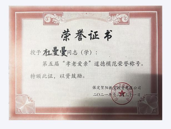 學風建設|保定理工學院|管理學院|先進引領方向，榜樣凝聚力量(十四)：杜曼曼逐夢考研路，奮斗綻芳華