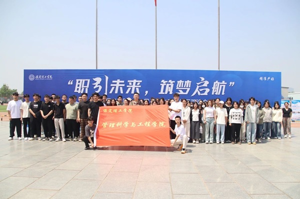 體驗式教育|保定理工學院|管理學院|雙向賦能育英才，構建校企協同招聘新生態