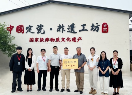 校企攜手育英才 基地揭牌促實踐 保定理工學(xué)院藝術(shù)學(xué)院與大宋定瓷共建實習(xí)基地
