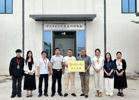 校企攜手育英才 基地揭牌促實踐 保定理工學(xué)院藝術(shù)學(xué)院與大宋定瓷共建實習(xí)基地