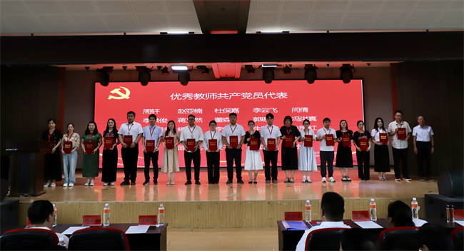 保定理工學(xué)院隆重舉行慶祝建黨104周年暨2024-2025學(xué)年“兩優(yōu)一先”表彰大會(huì)