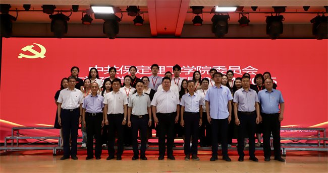 保定理工學(xué)院隆重舉行慶祝建黨104周年暨2024-2025學(xué)年“兩優(yōu)一先”表彰大會(huì)