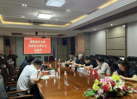 校企攜手育復合英才 科技賦能譜藝術新篇 ——保定理工學院藝術學院與慧科教育科技集團有限公司合作交流會成功舉辦