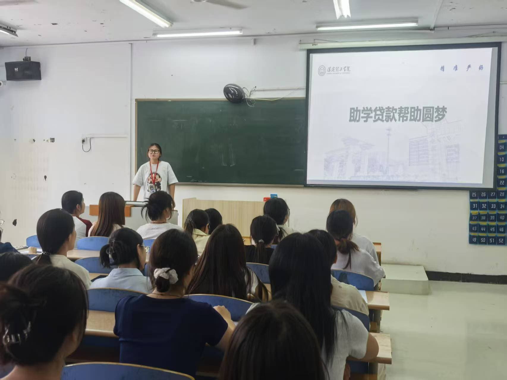 我院“助學貸款助圓夢”主題教育活動圓滿收官