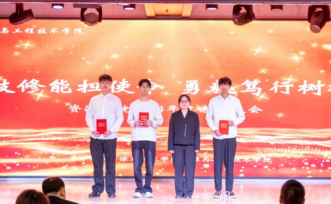 “礪技修能擔(dān)使命 勇毅篤行樹楷模”——資源學(xué)院2024年度表彰大會圓滿舉行