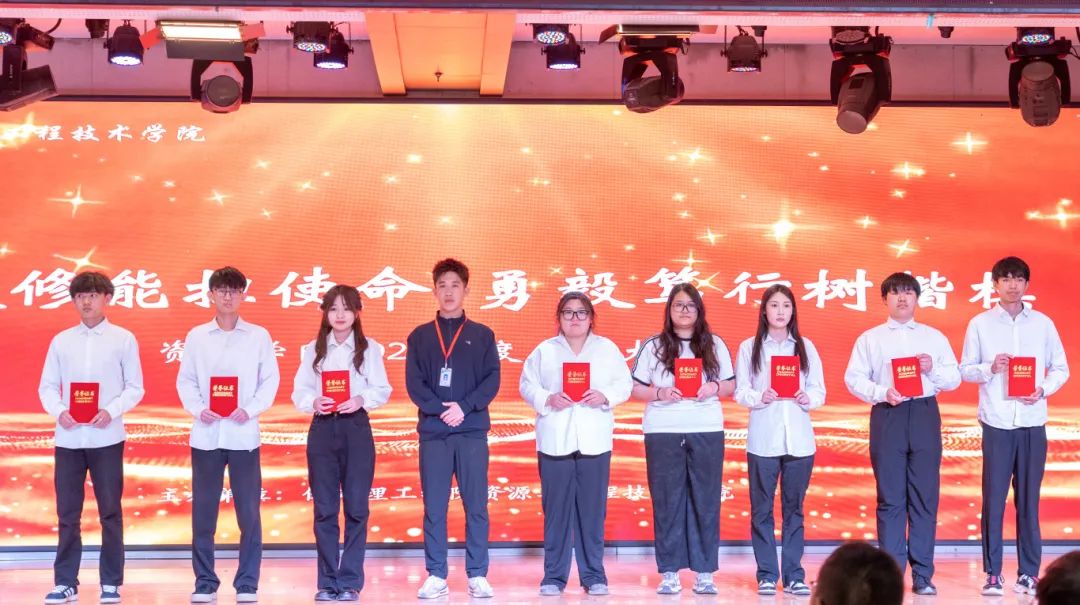 “礪技修能擔(dān)使命 勇毅篤行樹楷模”——資源學(xué)院2024年度表彰大會圓滿舉行