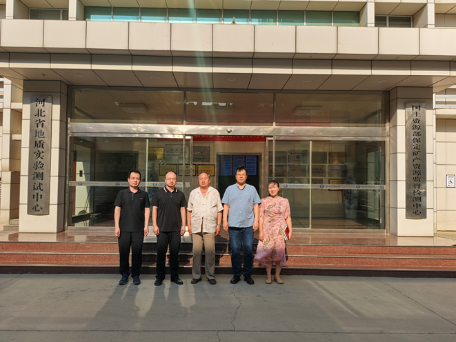 我院赴河北省地質實驗測試中心考察調研