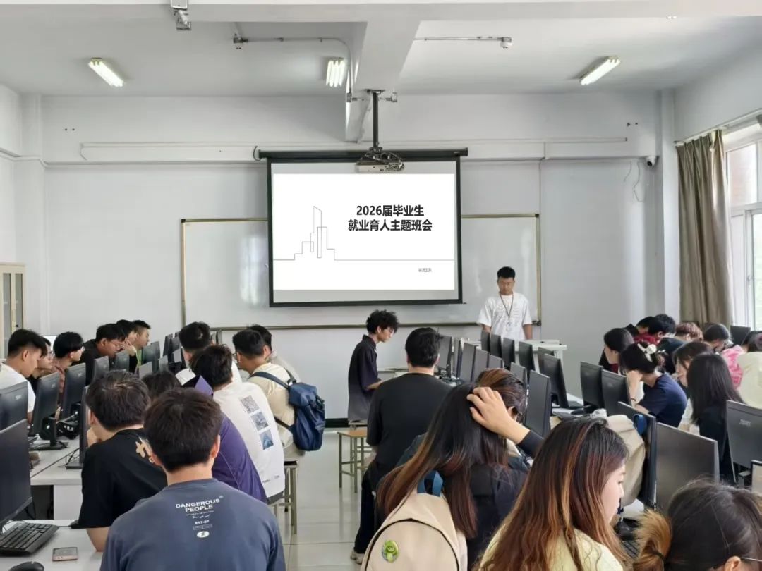 我院2026屆畢業生開啟就業新征程